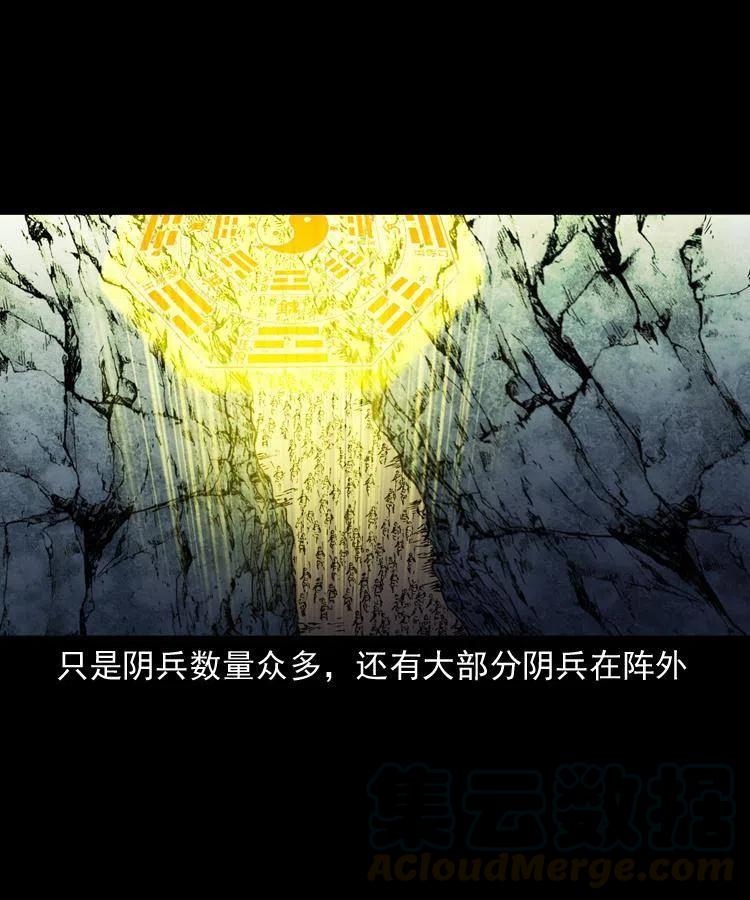 一百二十话 渡阴兵15