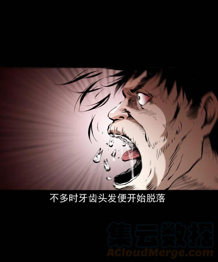 一百四十九话 鼠郎君的师父45