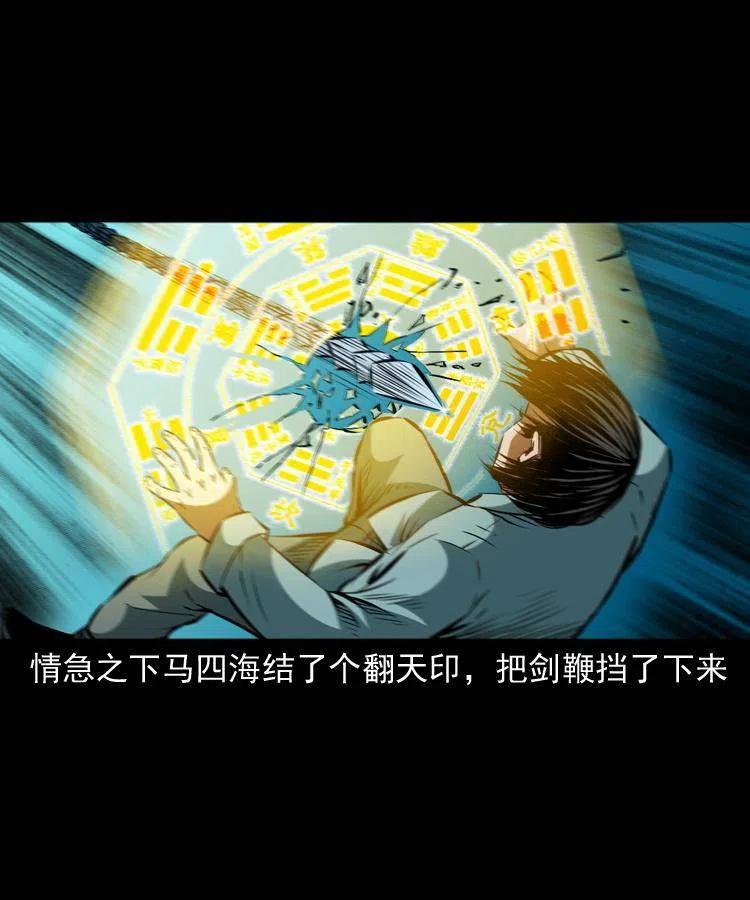 一百一十五话 阴兵现世11