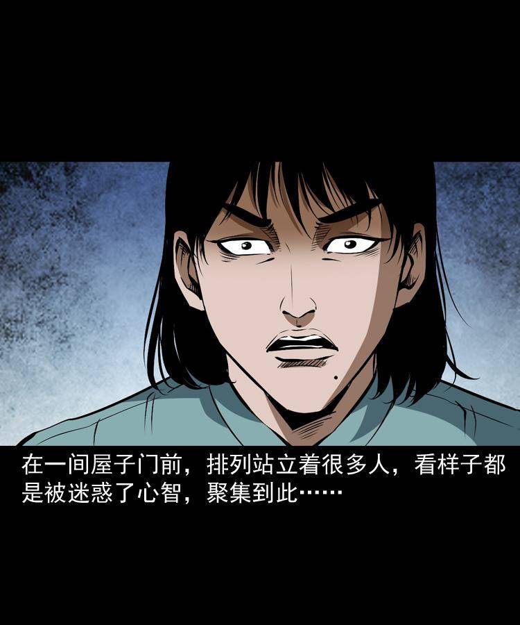 第九话 艳鬼50