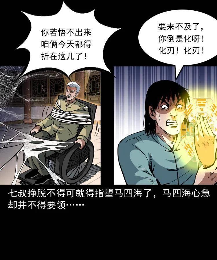一百三十话 大破蜘蛛怪13