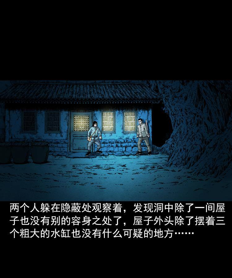 第六话 青山道人21