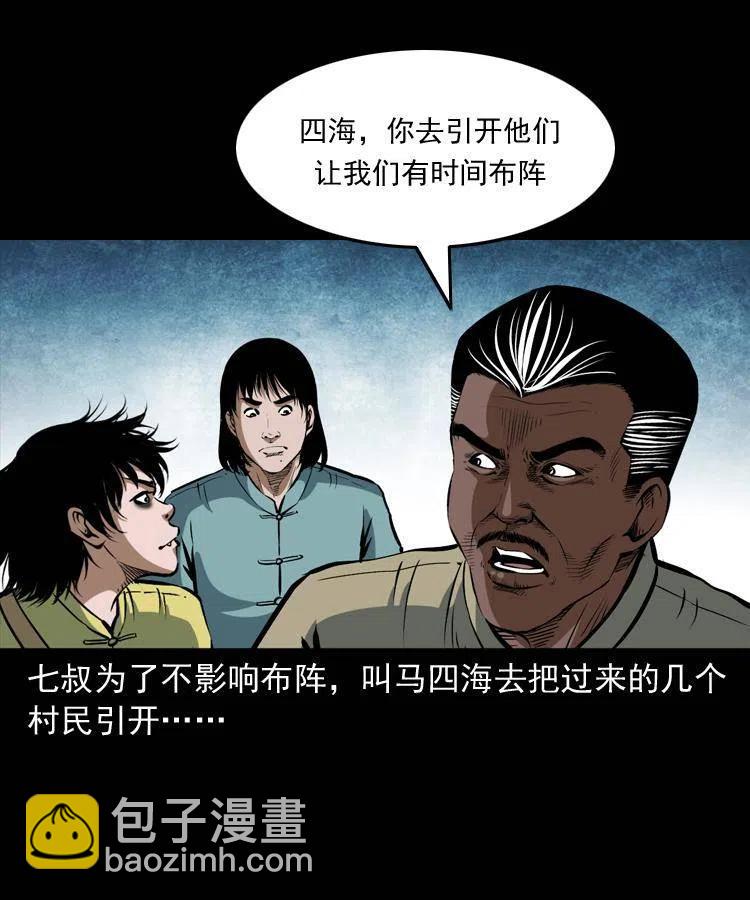 四十五话 老鱼献宝62