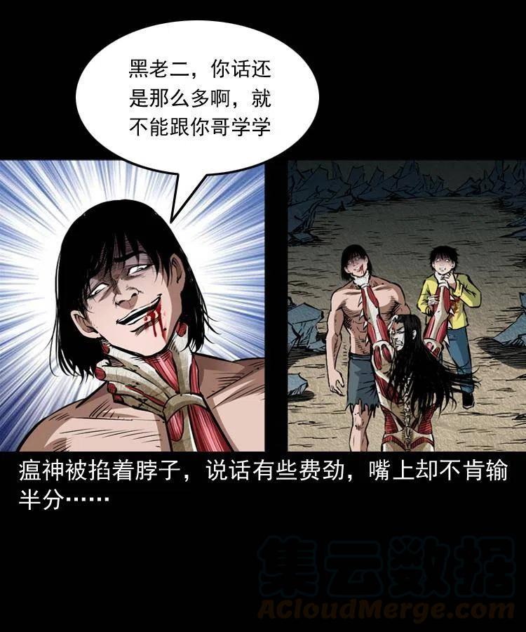 八十五话 黑白无常20