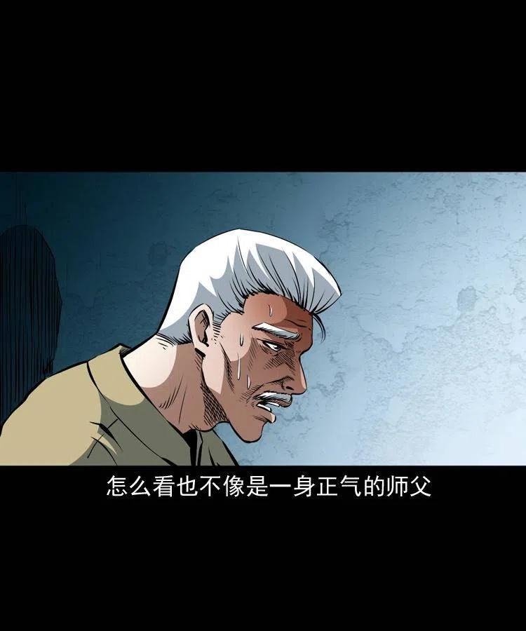 一百二十一话 七叔倒下了20