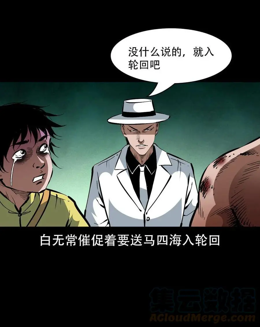 一百六十九话 话另一种结局3