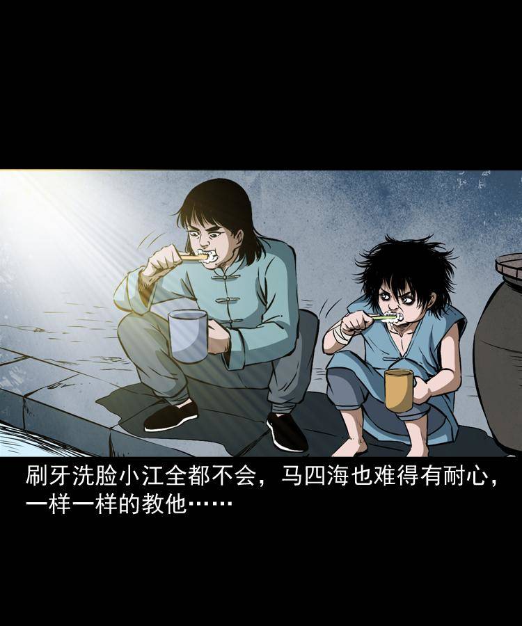第九话 艳鬼11