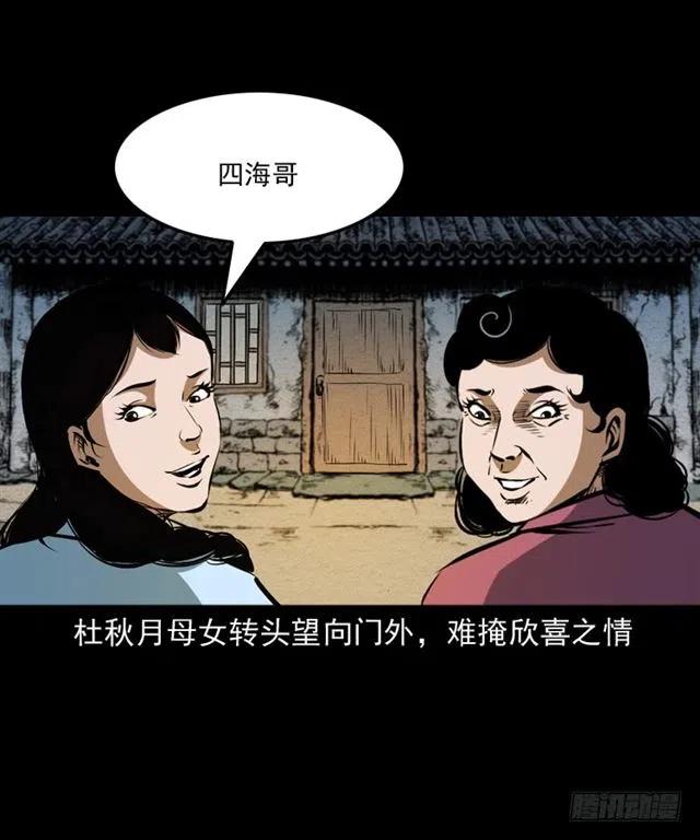 三十九话 阴曹61