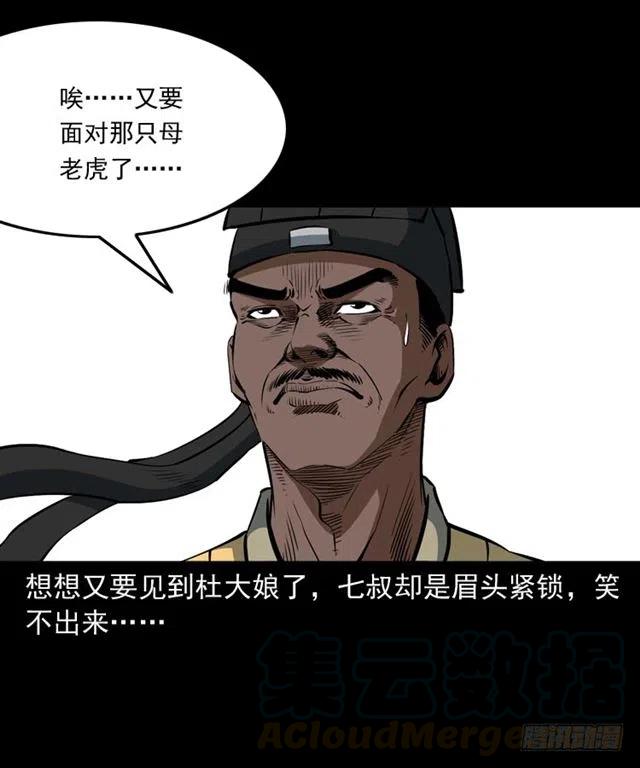 三十九话 阴曹52