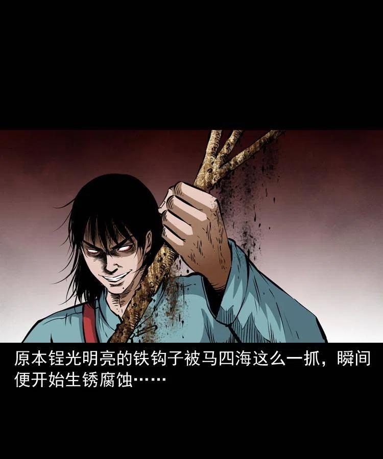 七十五话 小阎王6