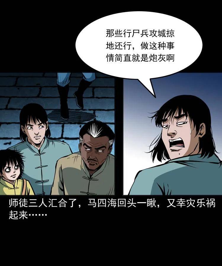 二十九话 噬魂铃25