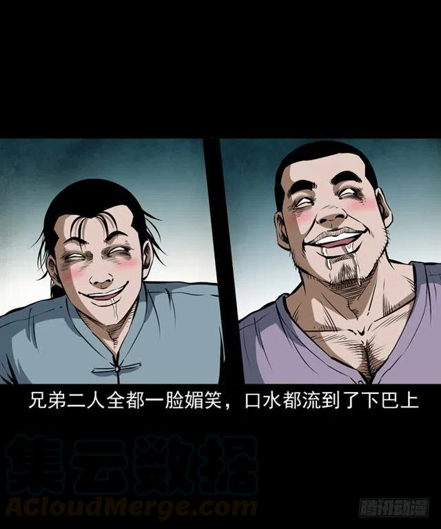 二十二话 闯鬼洞32