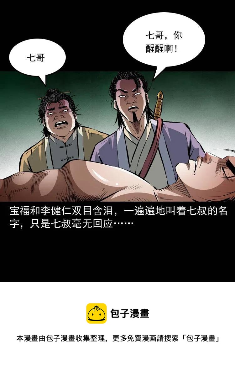 一百四十七话 吸血蚂蟥65