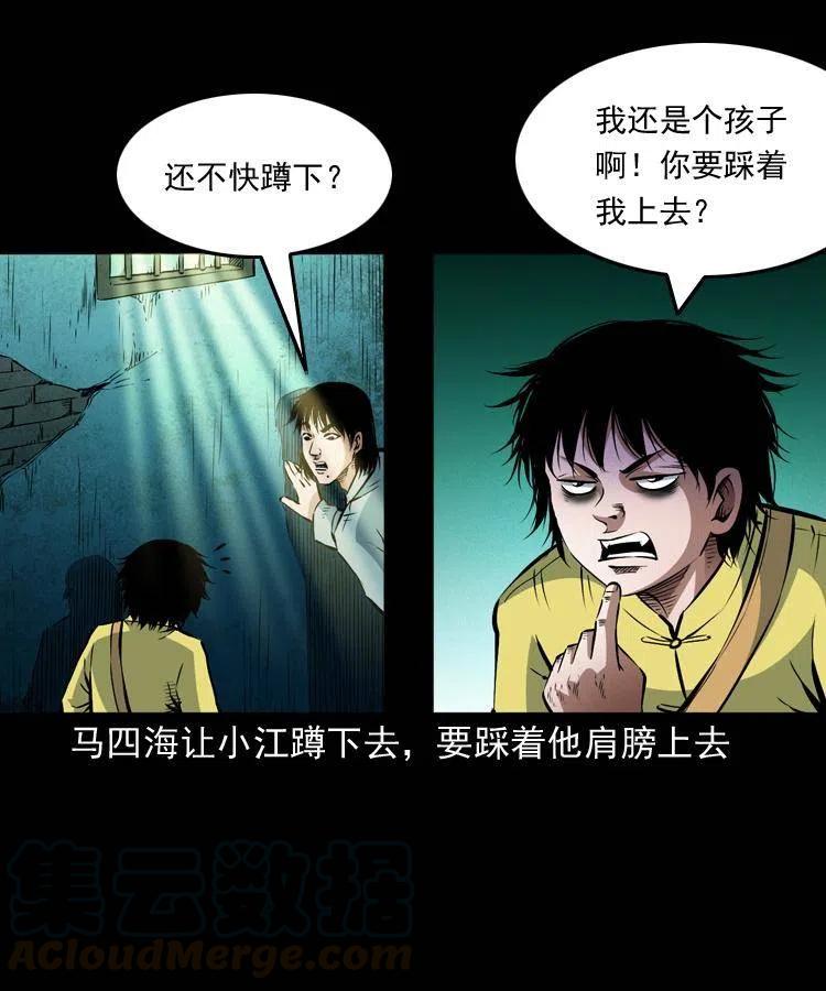 九十四话 新的对手24
