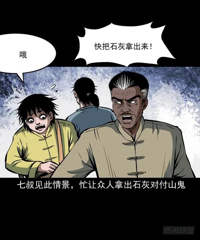 二十二话 闯鬼洞2