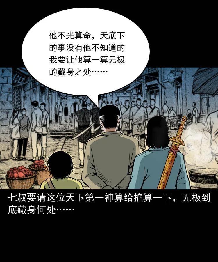 六十八话 梦中授法61