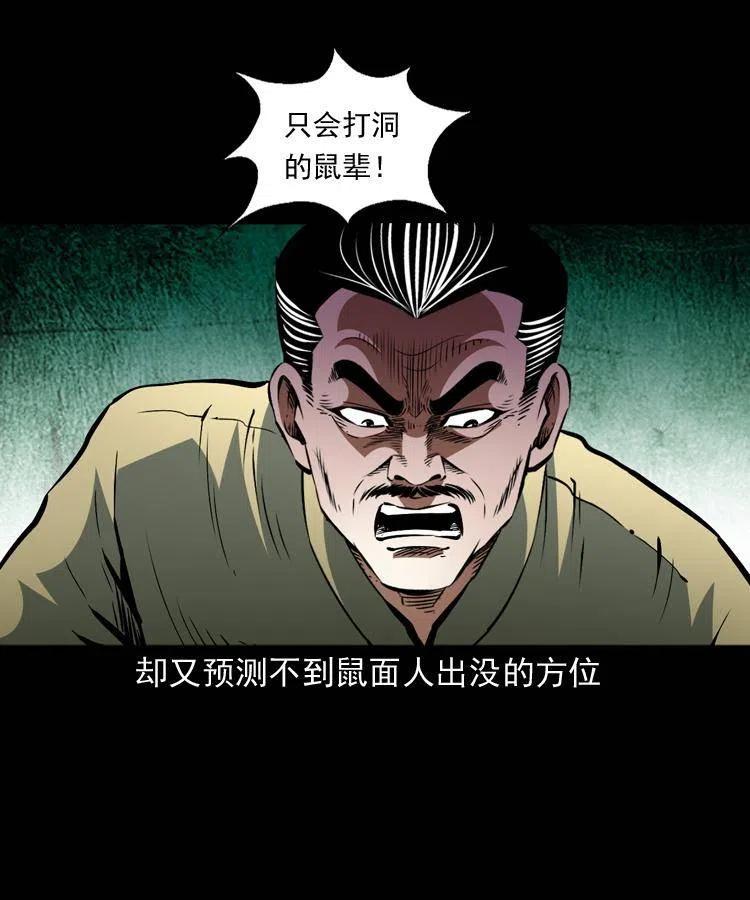 一百四十五话 愤怒的七叔34