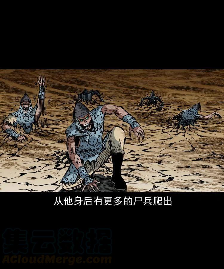 一百一十五话 阴兵现世32