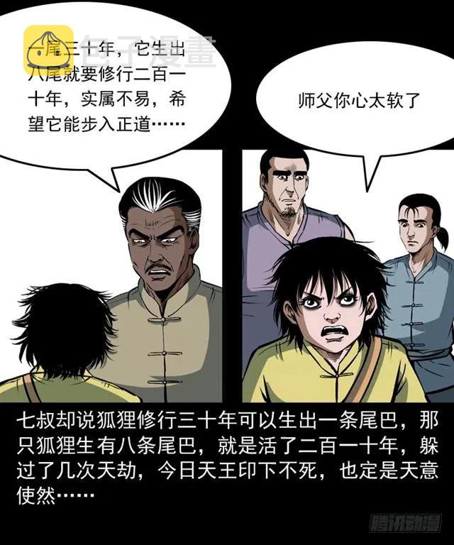 二十三话 同行63