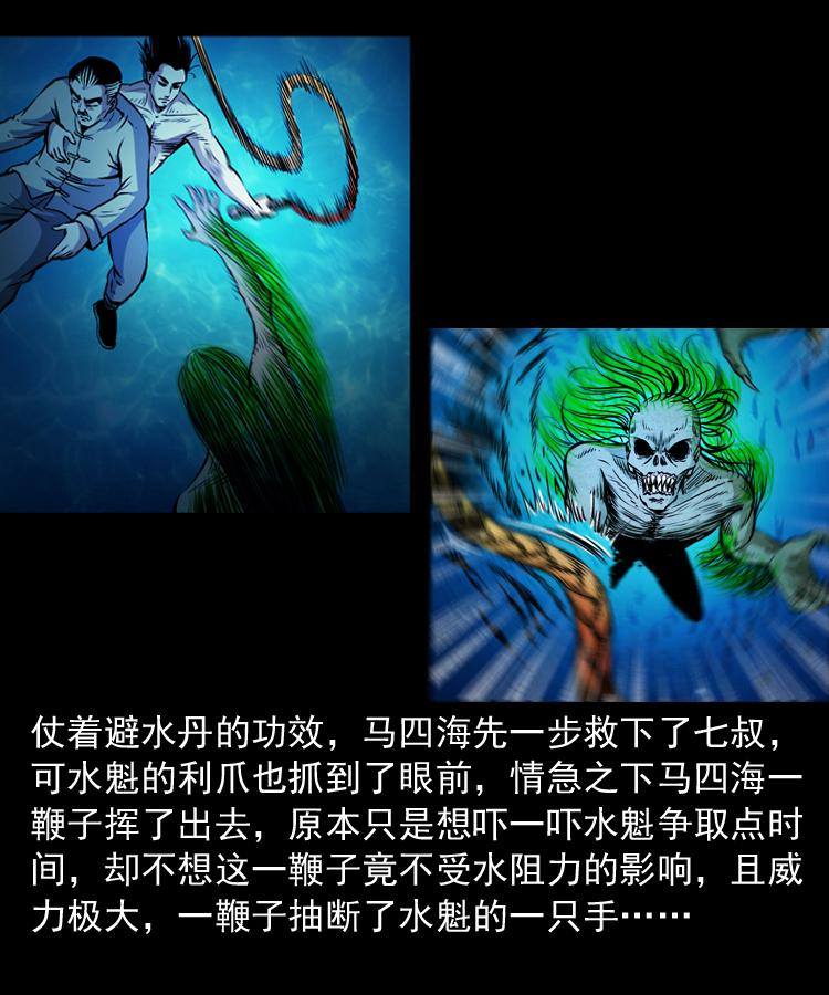 第十三话 巧借避水丹52
