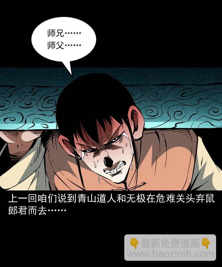 一百五十六话 围攻鼠郎君1