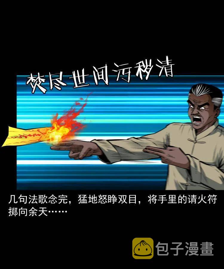 四十二话 苗疆蛊王37