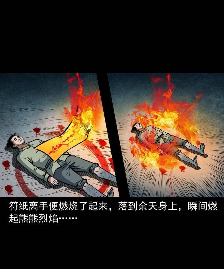 四十二话 苗疆蛊王38