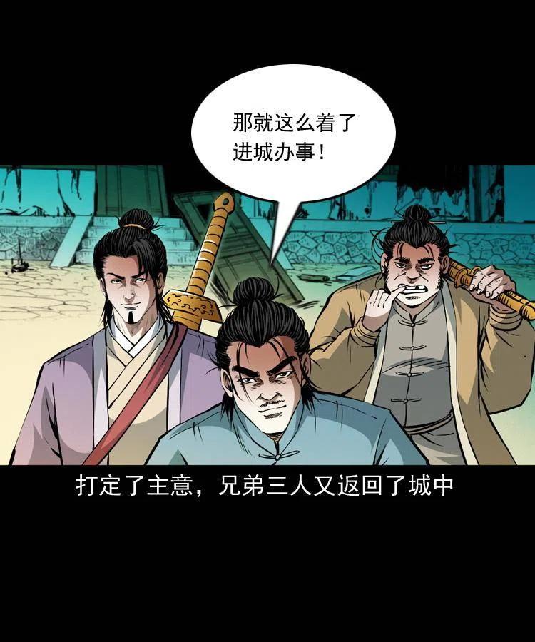 一百零四章 镇魂庙55