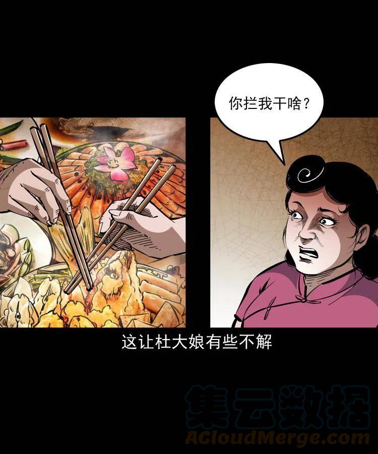 一百五十七话 住店18