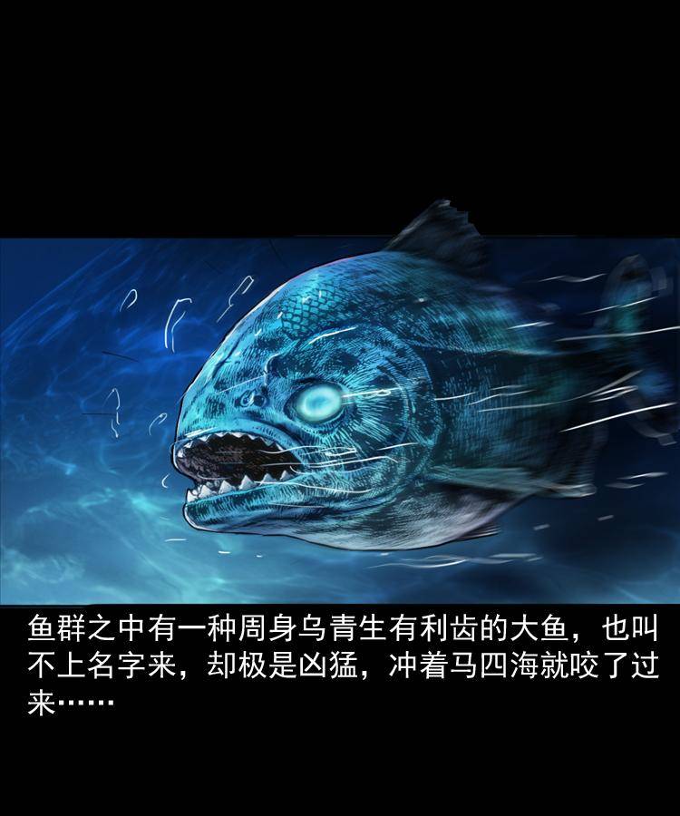 第十四话 收水魁2