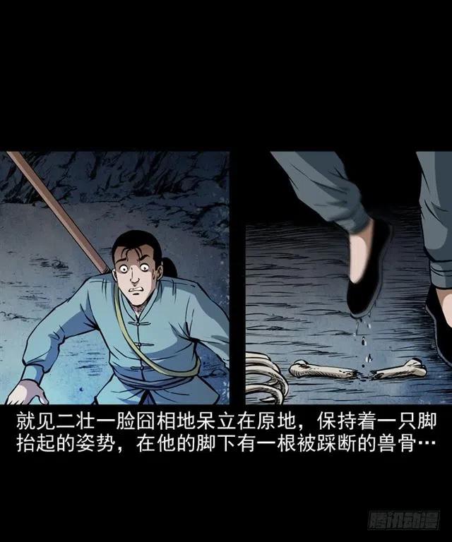二十一话 山鬼67