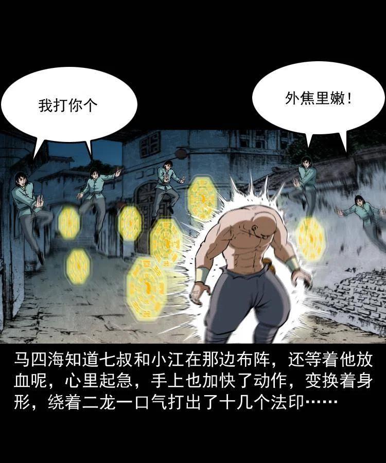 四十六话 蛊人21