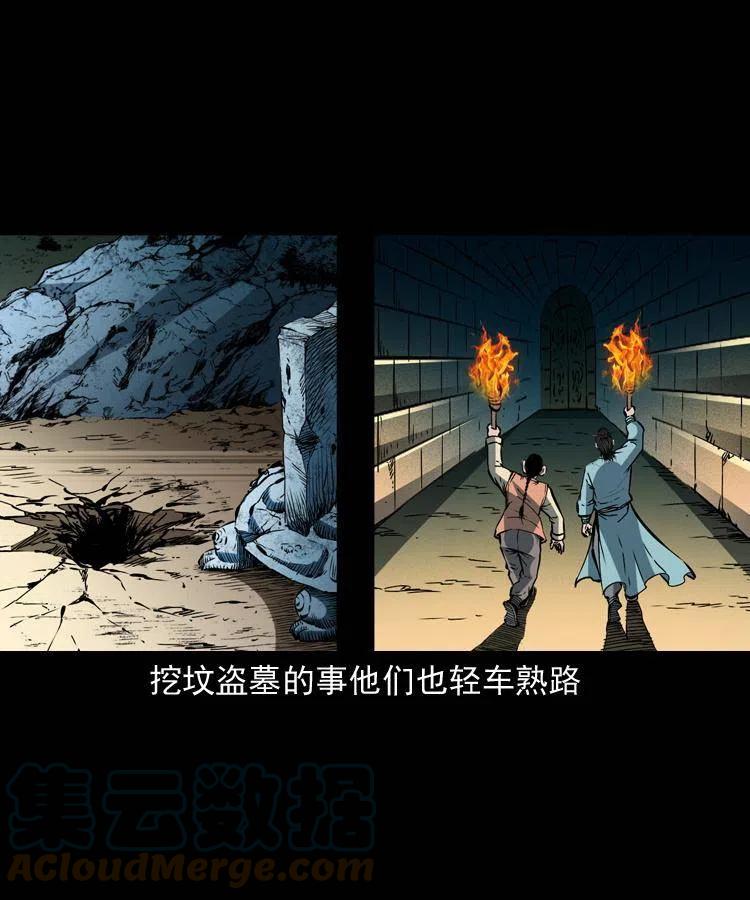 一百五十三话 人性的泯灭39