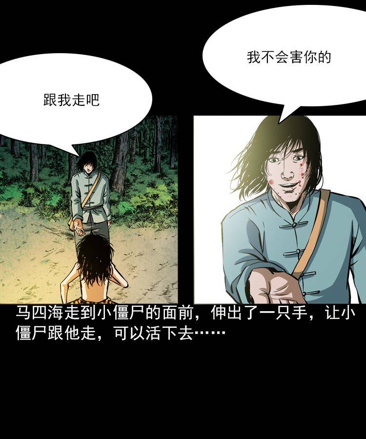 第五话 僵尸小子（下）46