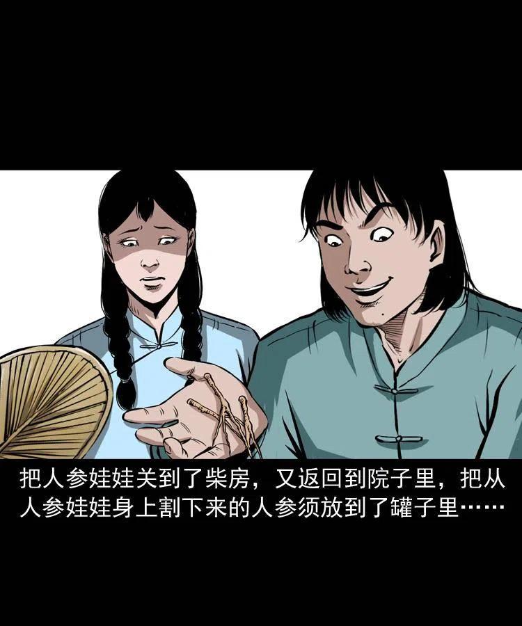 五十三话 药到病除10