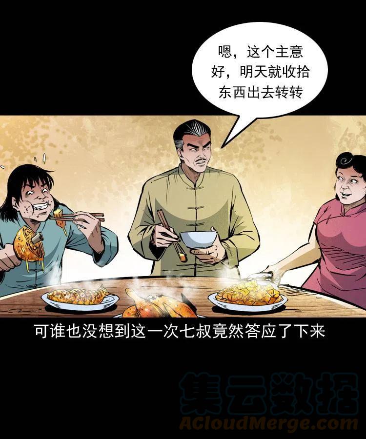 一百五十六话 七叔的假期27