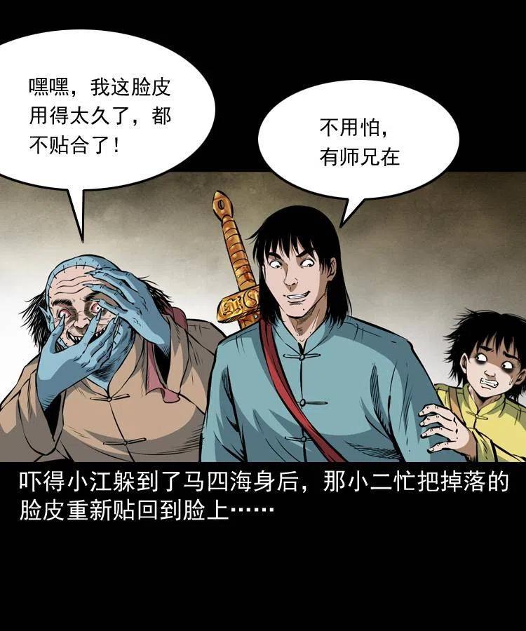 七十四话 小地狱17
