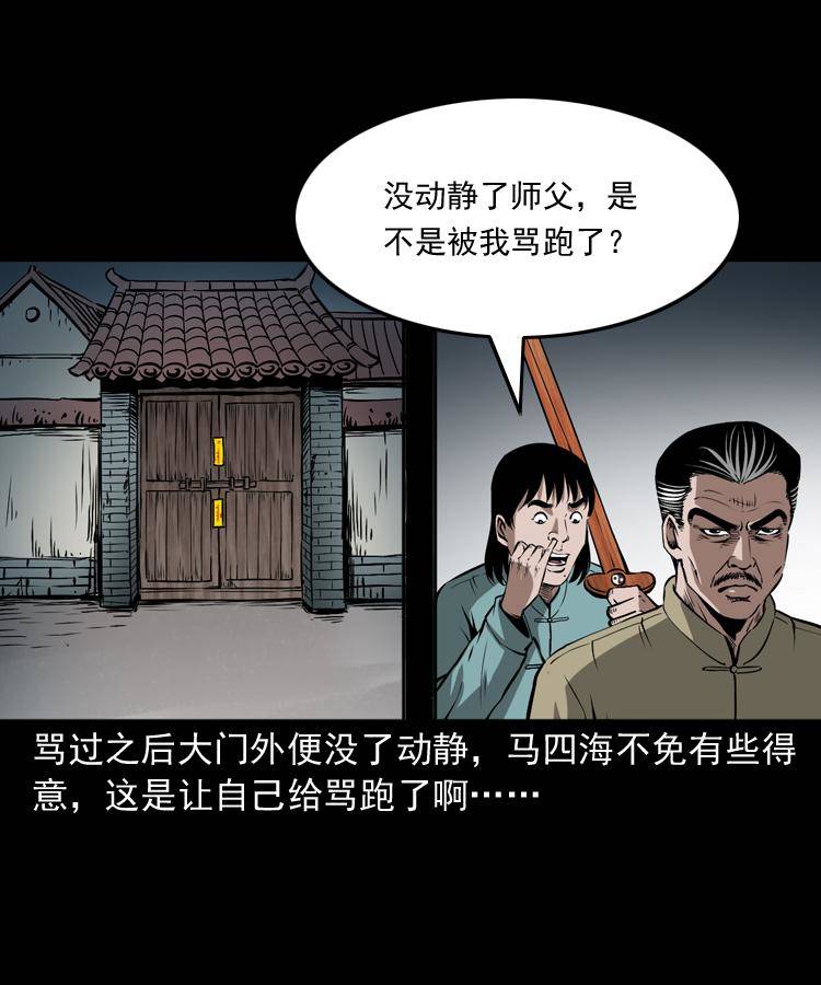 第十七话 青囊尸典65