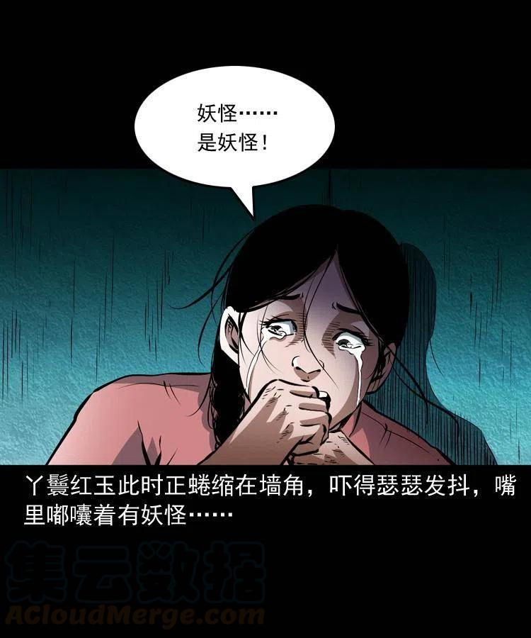 八十七话 回来的到底是谁64