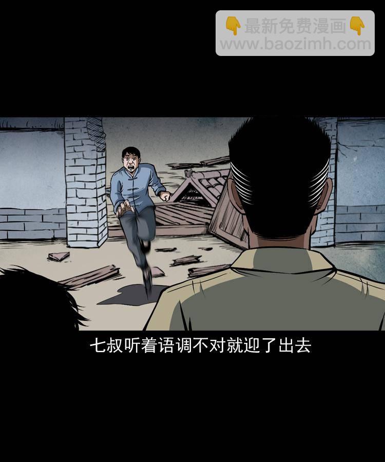 第二十话 金刚身72