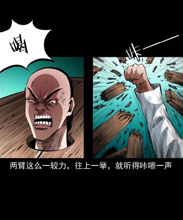 一百一十三话 黑无常的条件29