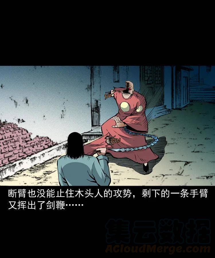 九十八话 木偶杀机36