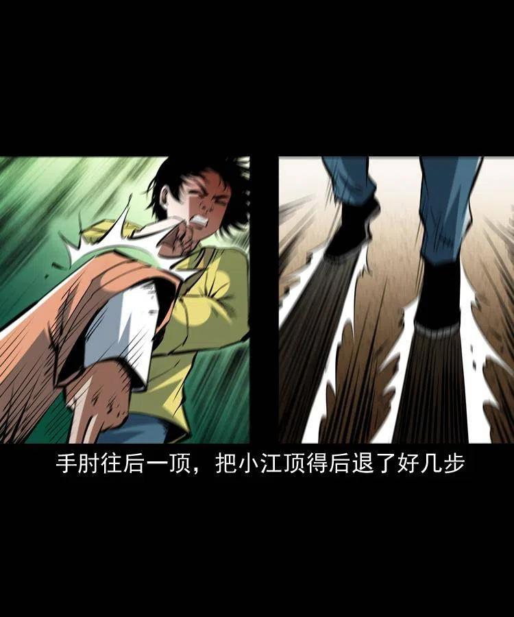 一百五十九话 终人之托17