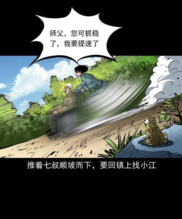 一百三十话 大破蜘蛛怪41