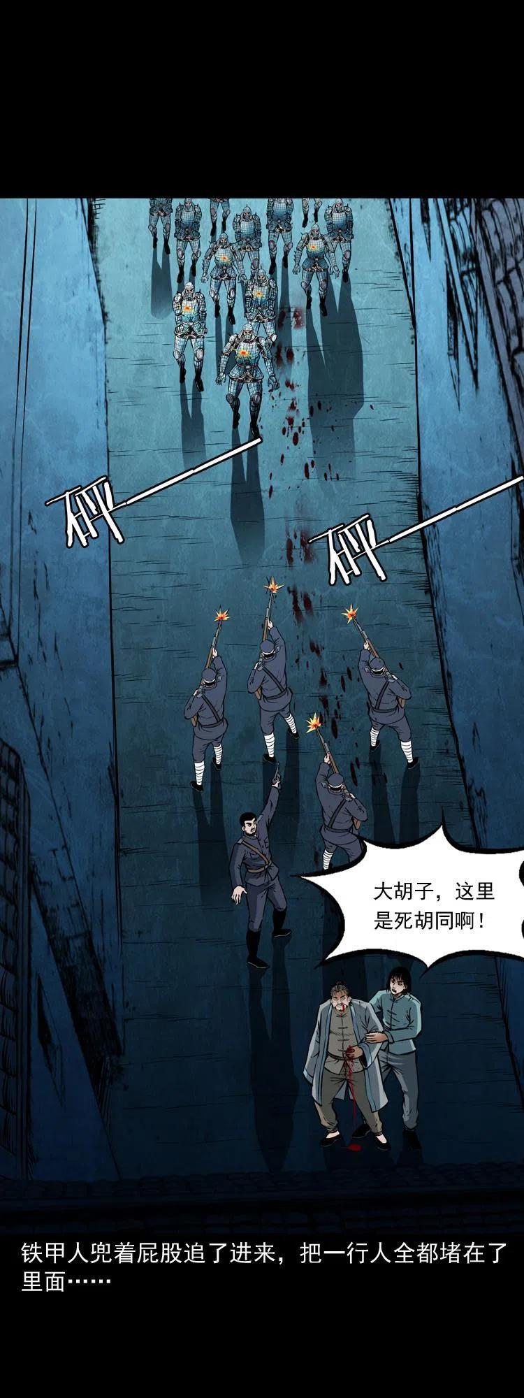 六十三话 阴差拘魂43