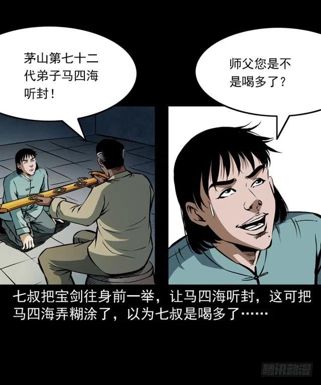 二十五话 化干戈55