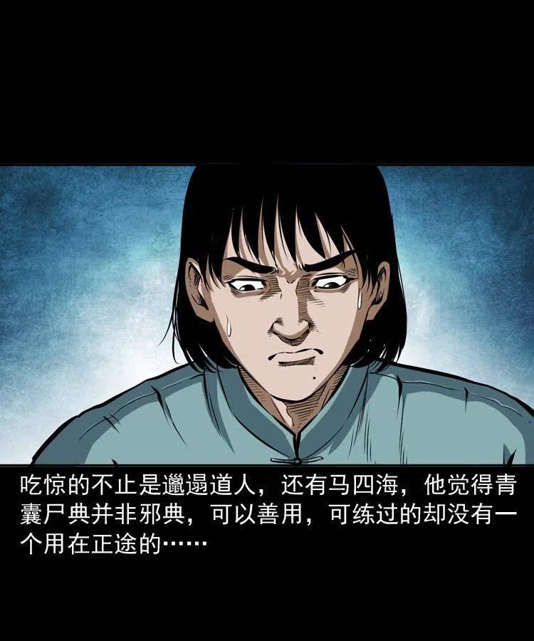 六十一话 不是冤家不聚头50