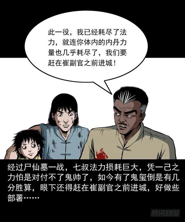 三十八话 终结46