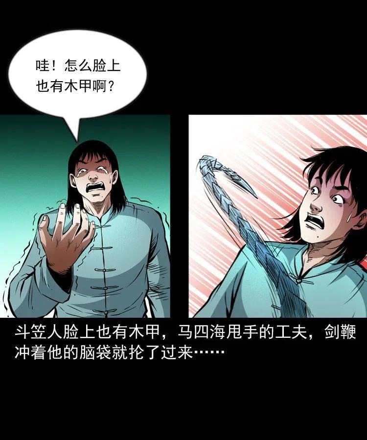 九十八话 木偶杀机17