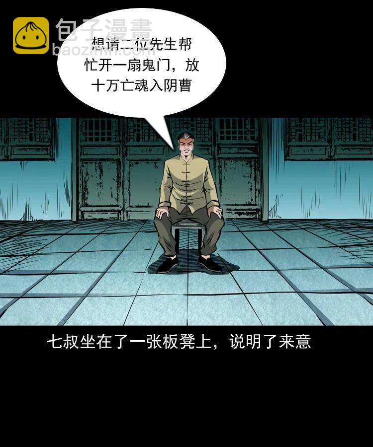 一百一十一话 前世无常19